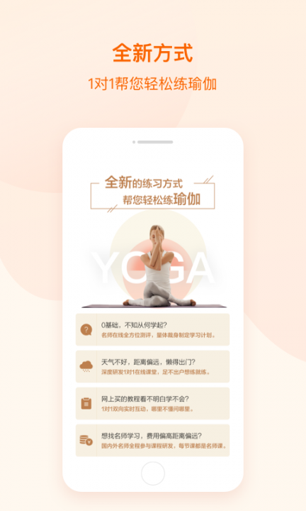 随心瑜1对12
