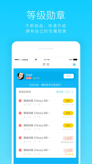 阳光英语3
