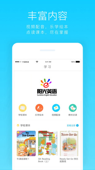 阳光英语4