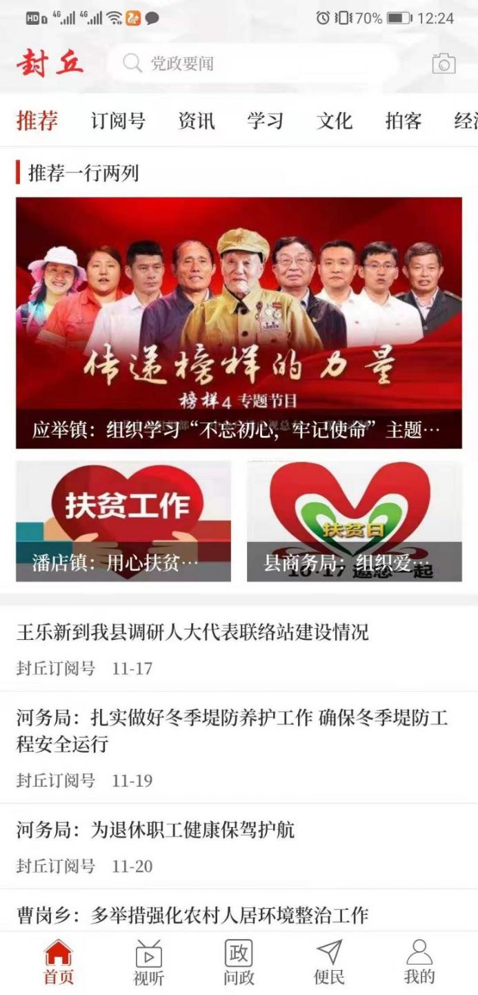 云上封丘2