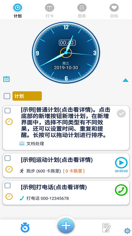 Holder时间管理1