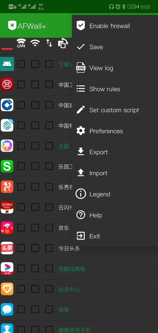 网络防火墙3