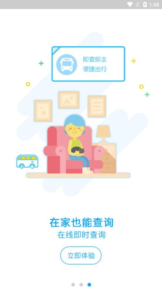 湖州市民卡app3