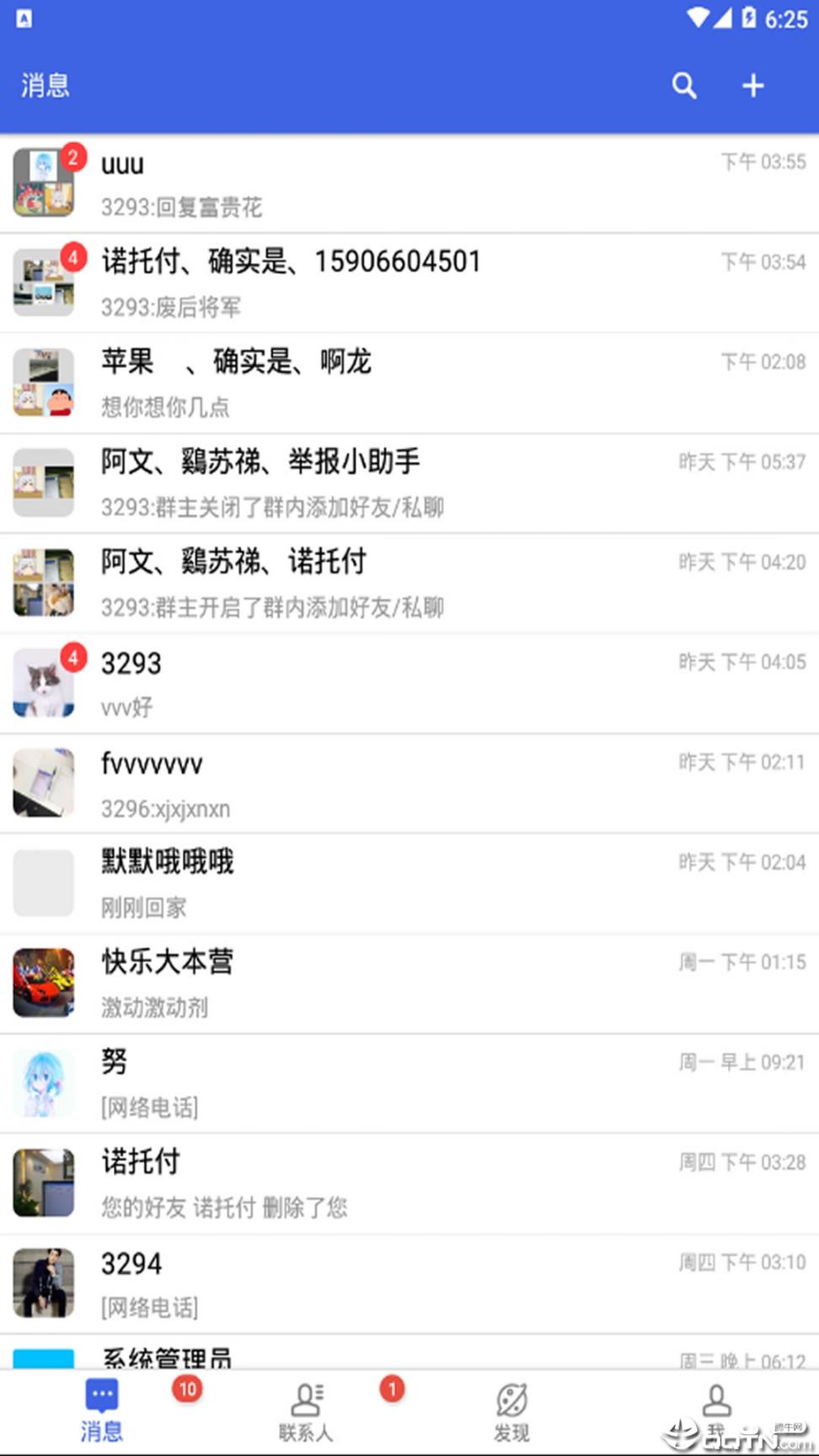 聊易聊app2