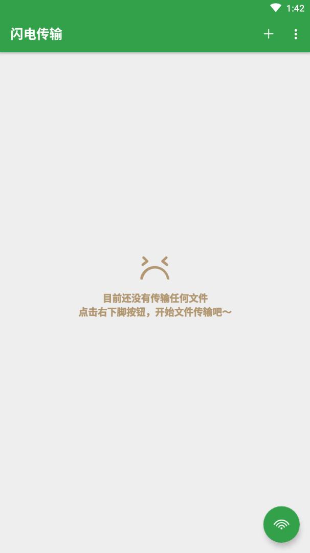 闪电传输1