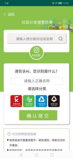 阿拉去分类app3