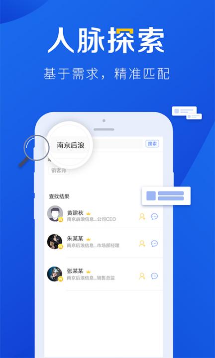销客邦3