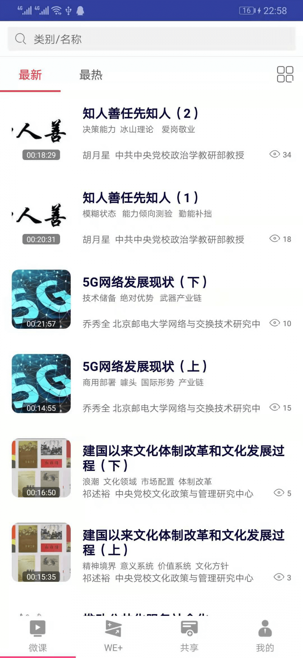 学习兴业2