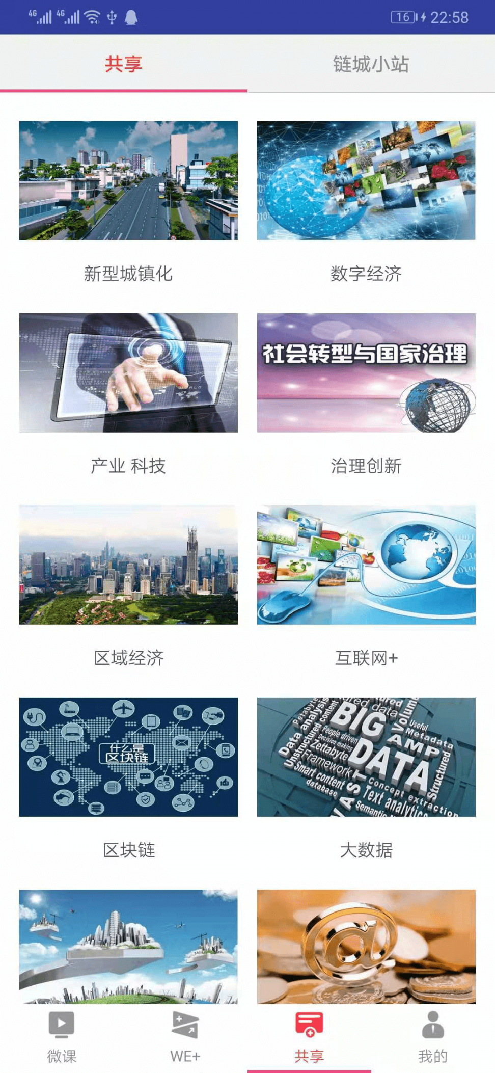学习兴业1
