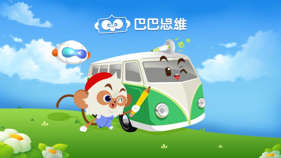 巴巴思维app2