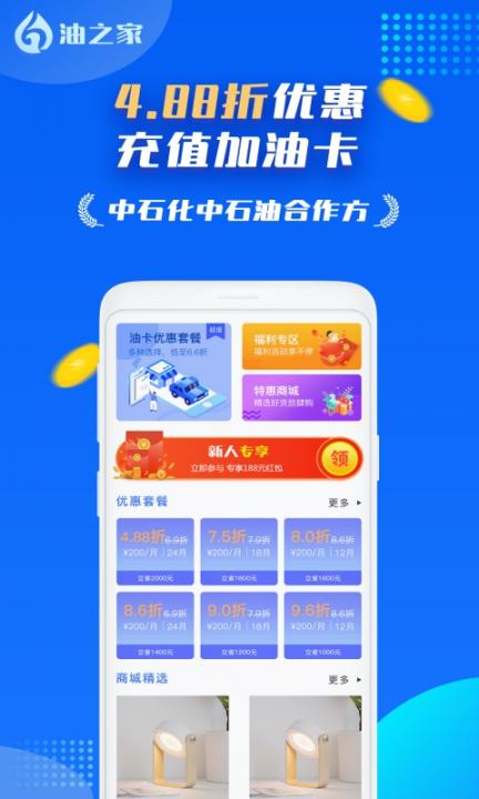 油之家1
