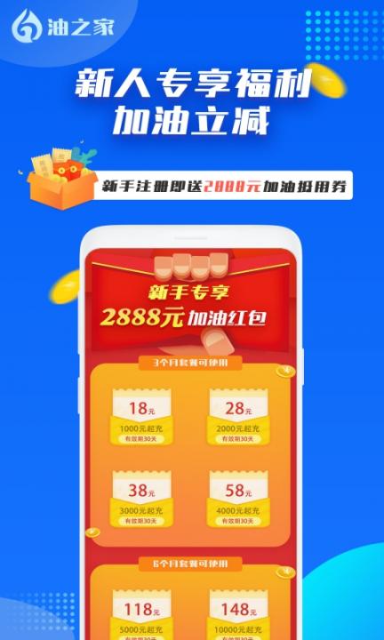 油之家3