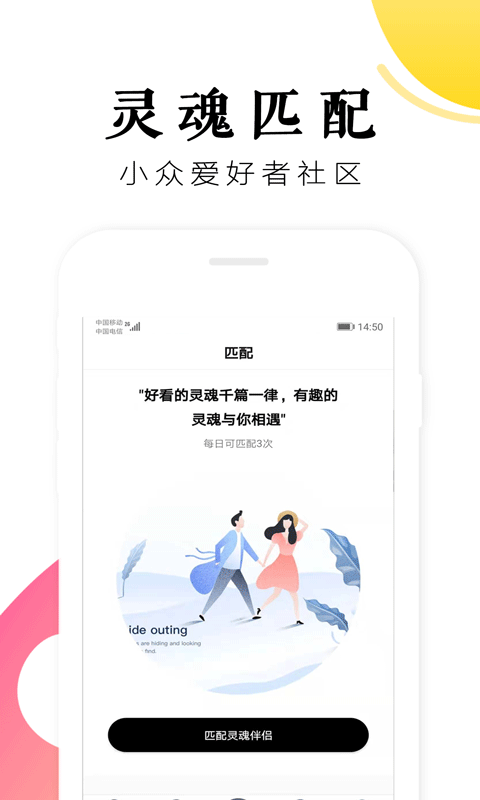 树洞遇见有趣灵魂3