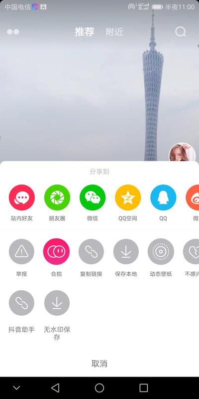 抖音助手软件2