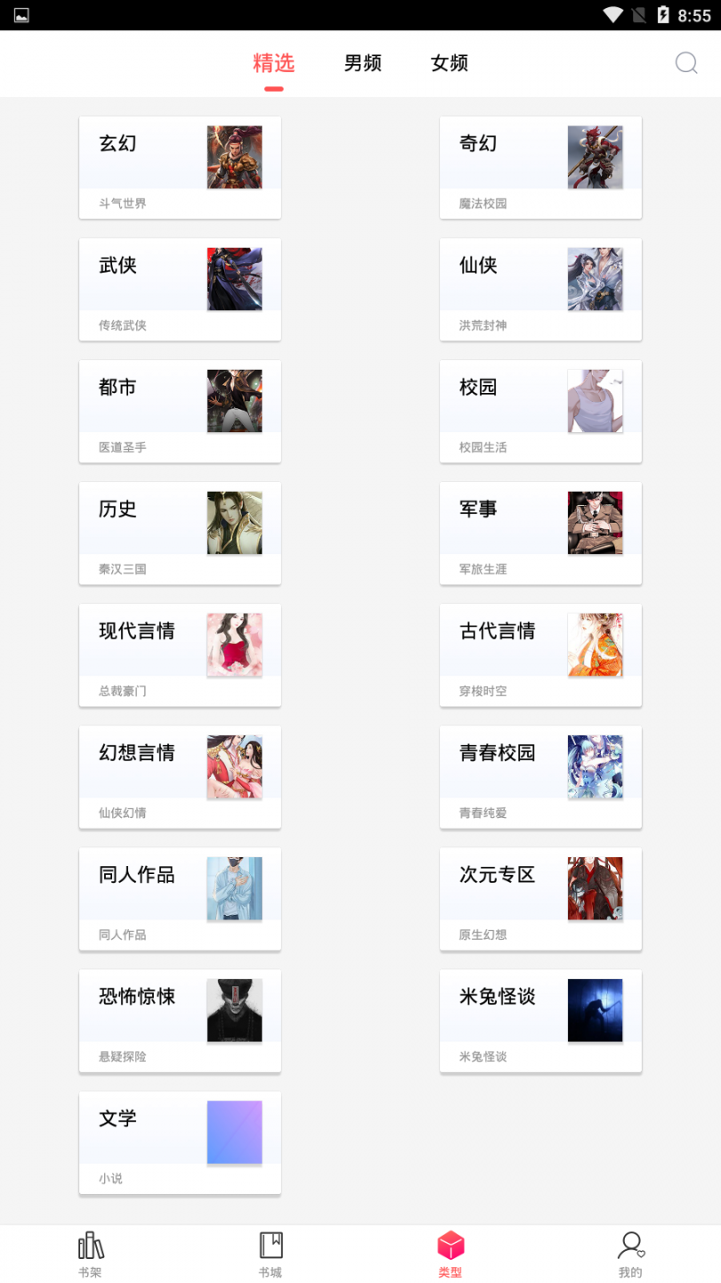有兔阅读2