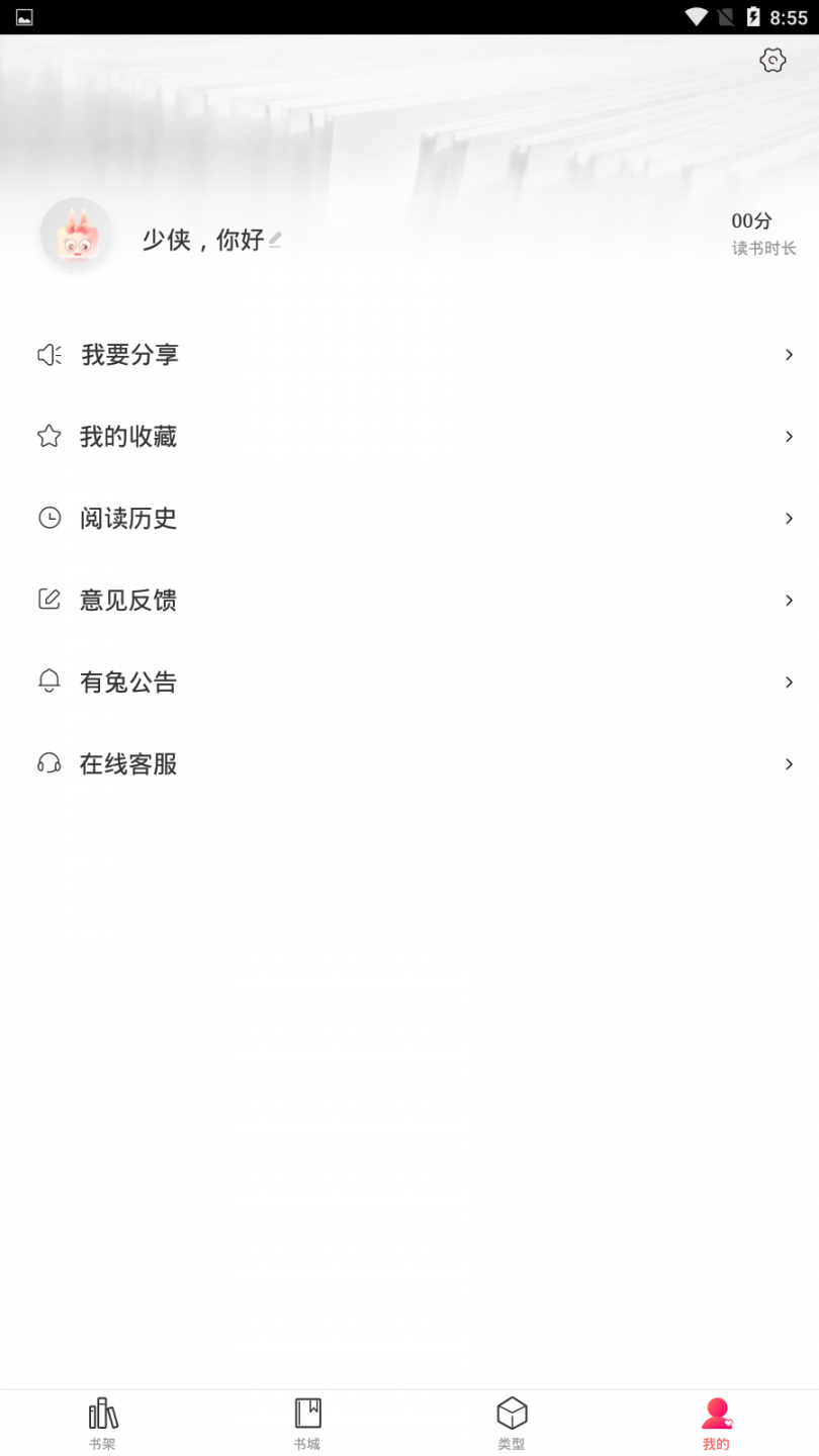 有兔阅读1