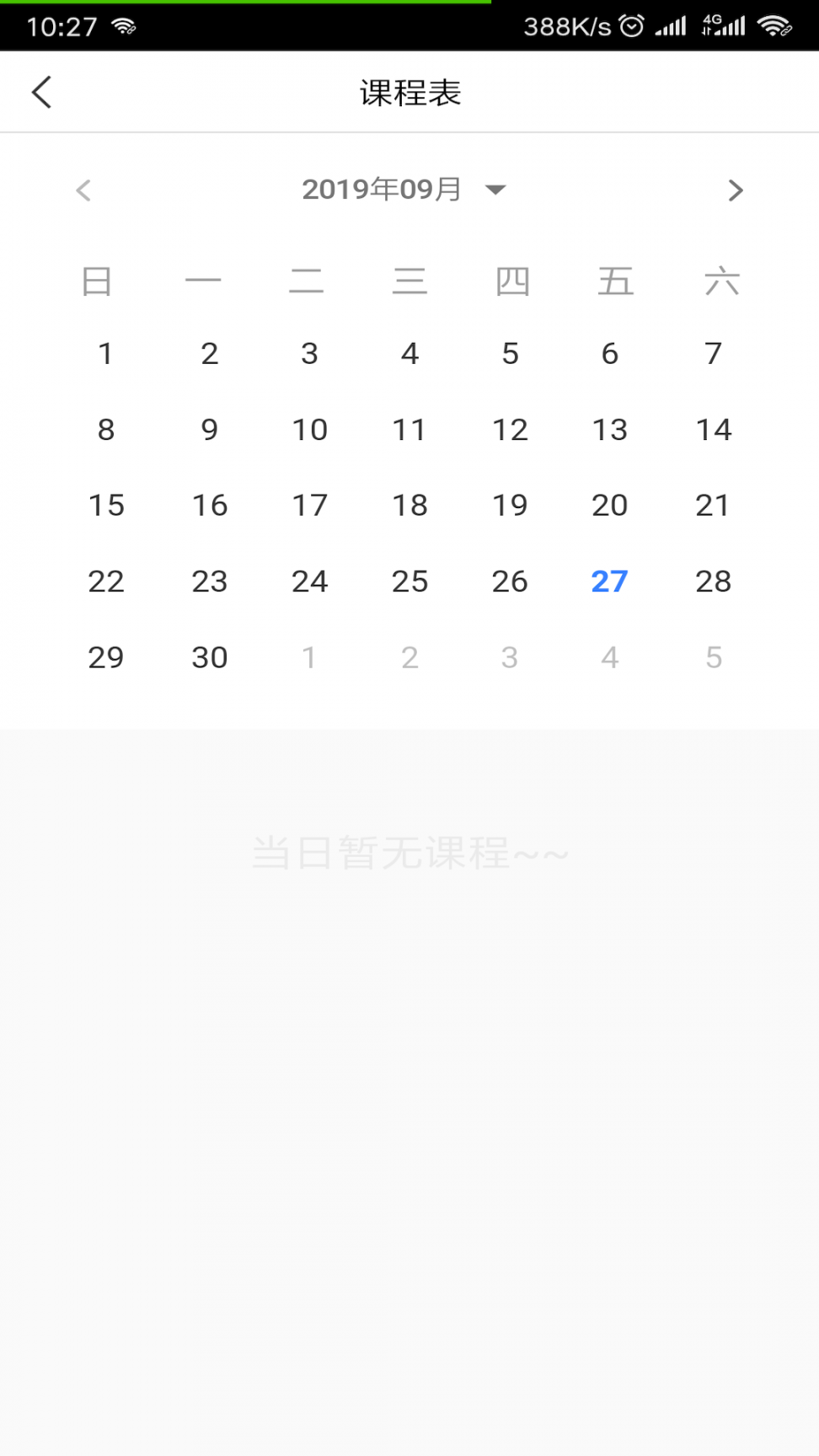 小学帮app4