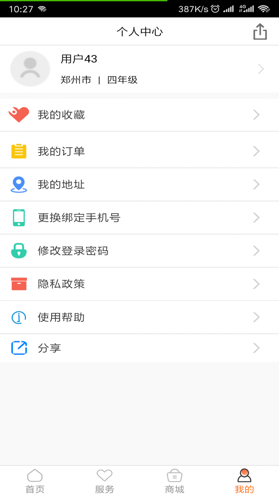 小学帮app3