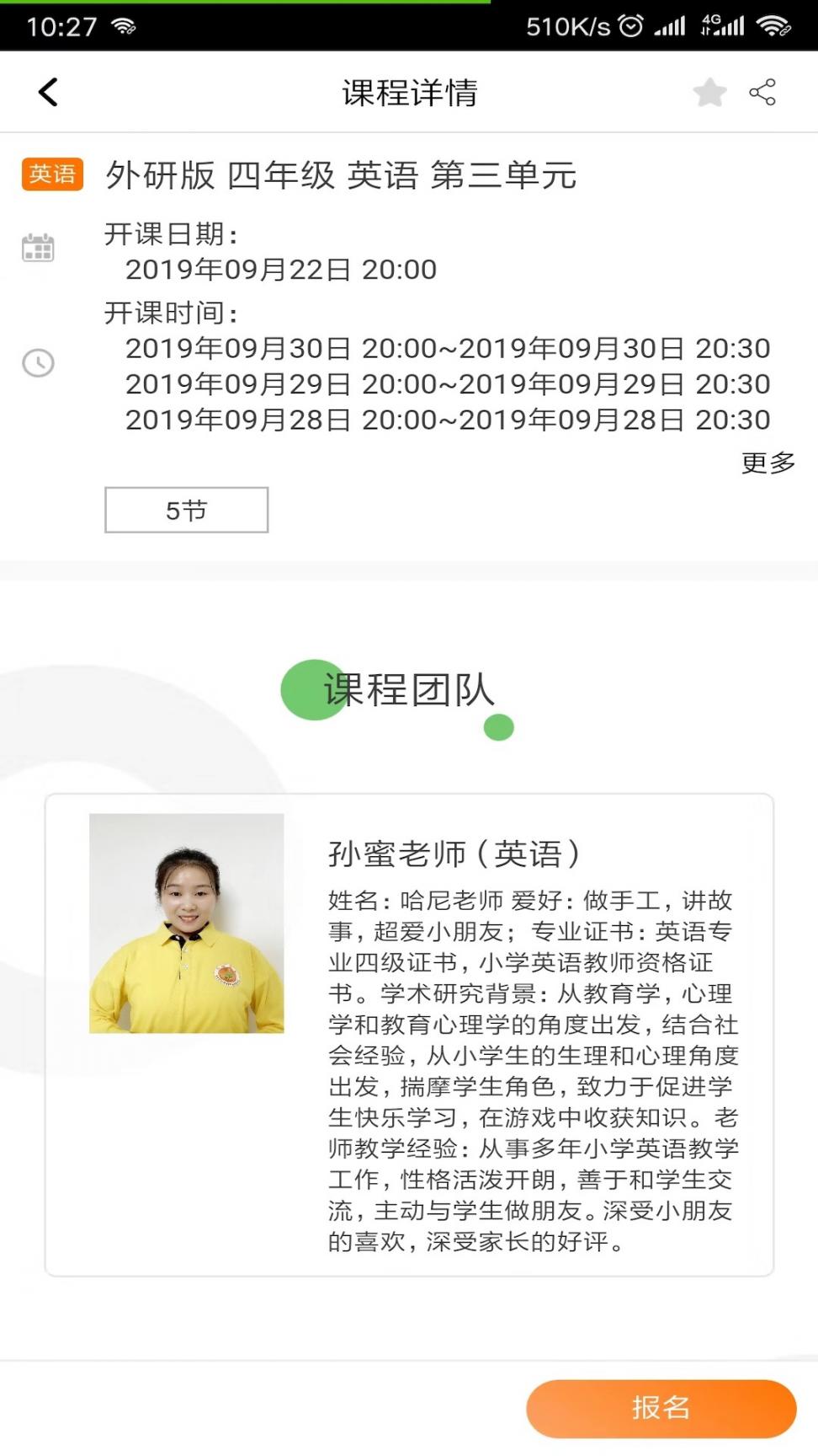 小学帮app1