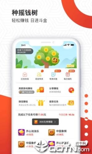 天天趣闻app3