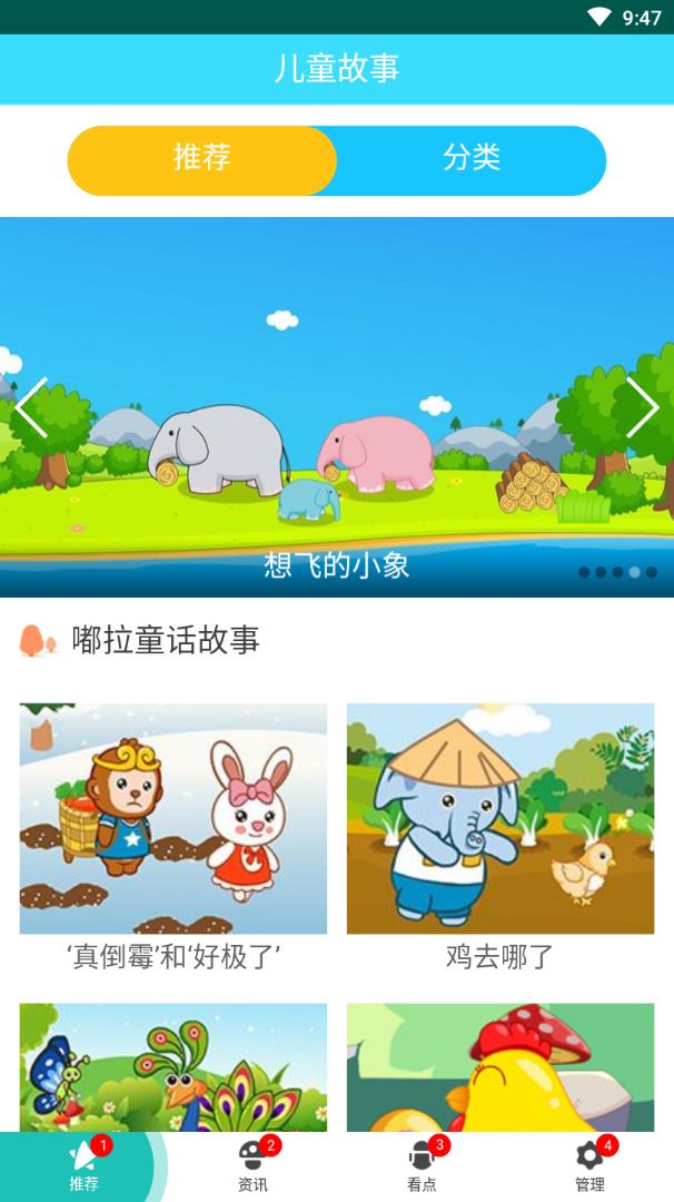 点点儿歌1