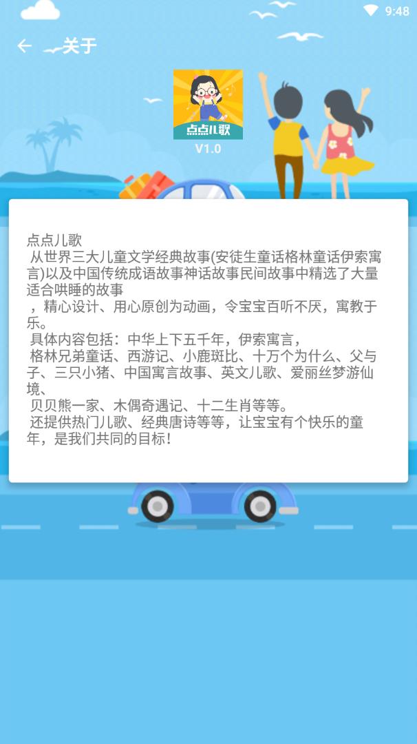 点点儿歌4