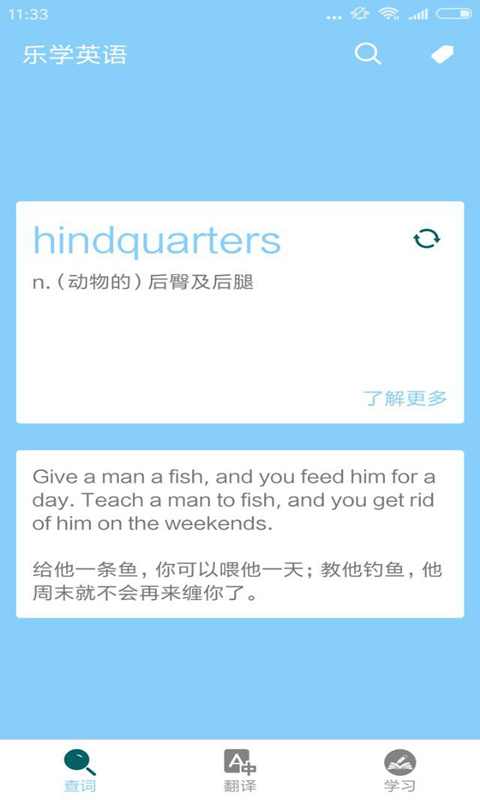 乐学英语2