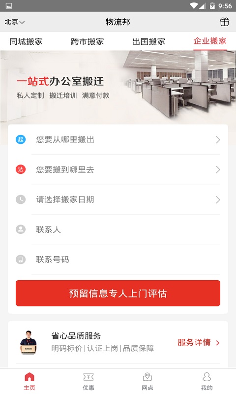 物流邦3