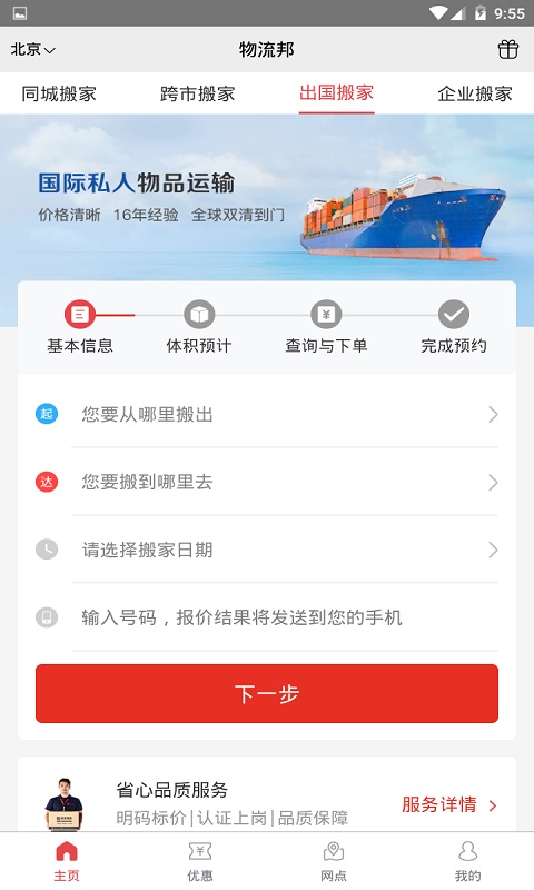 物流邦2