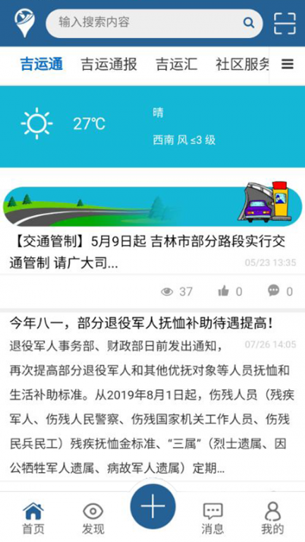 吉运通4