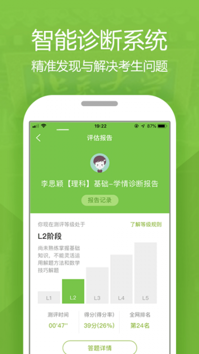 高考提分1