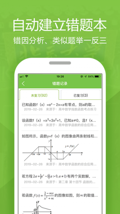 高考提分4