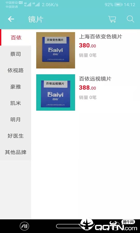 百依眼镜3