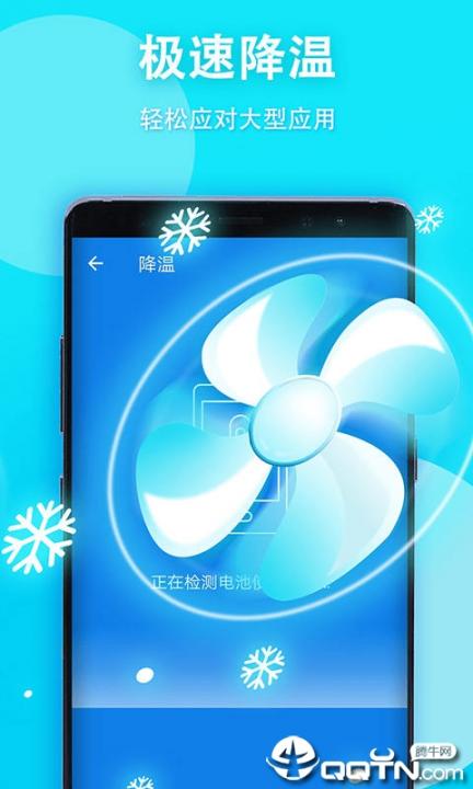 极速清理助手app4