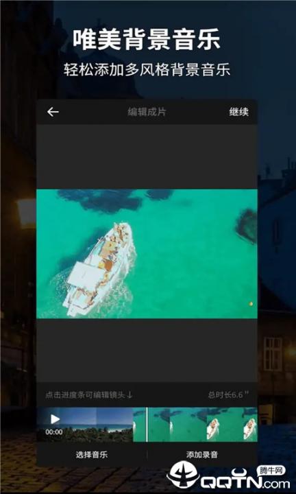 爱编辑4