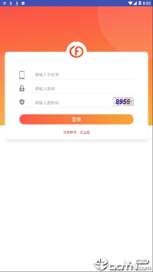 分享礼app3