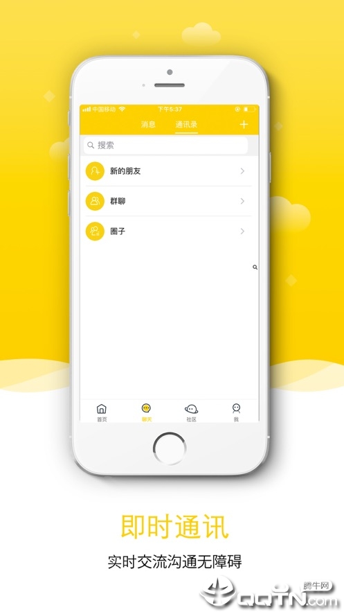 晴天旅行官方版4