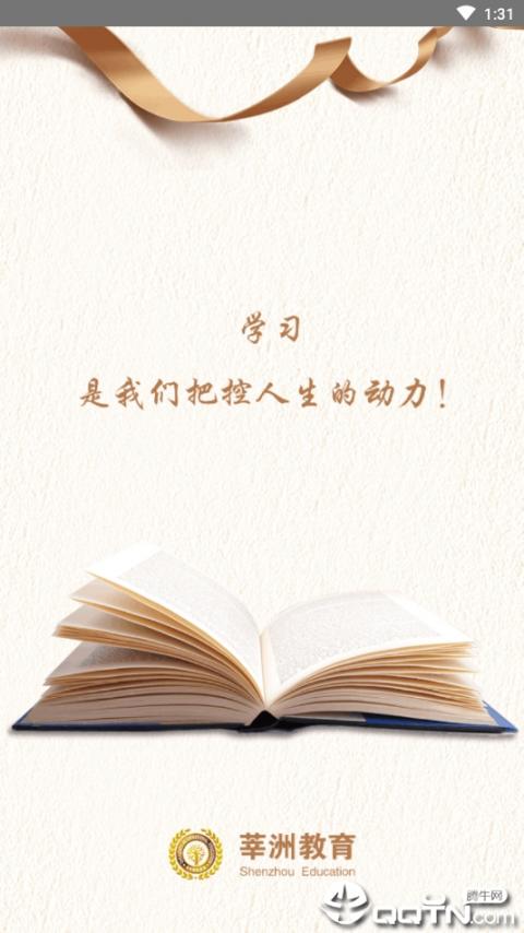 莘洲课堂1