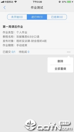 Utalk视听实训教师1