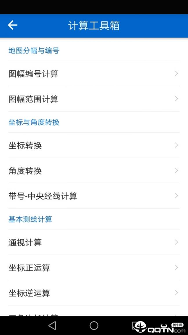 探险者地图app3