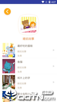 思博科智教app3