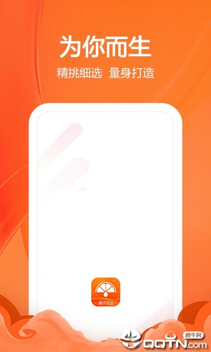 橘子优品1