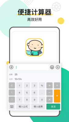 键盘侠输入法app4