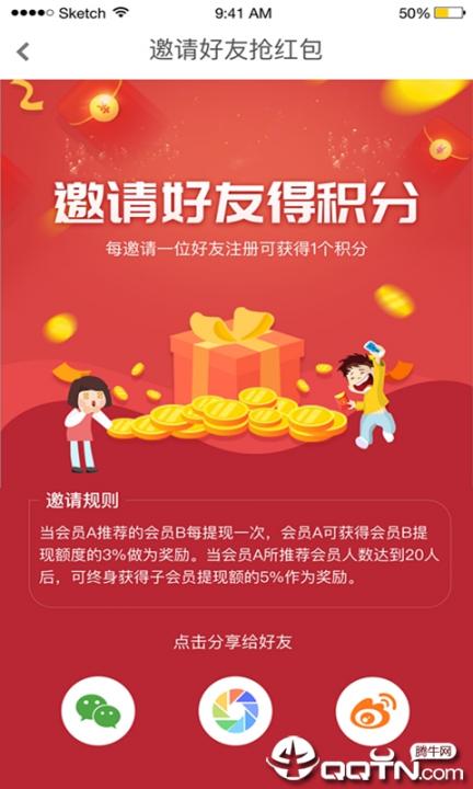 捞金豆app3