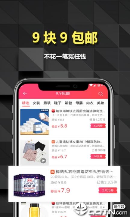 斑马生活3