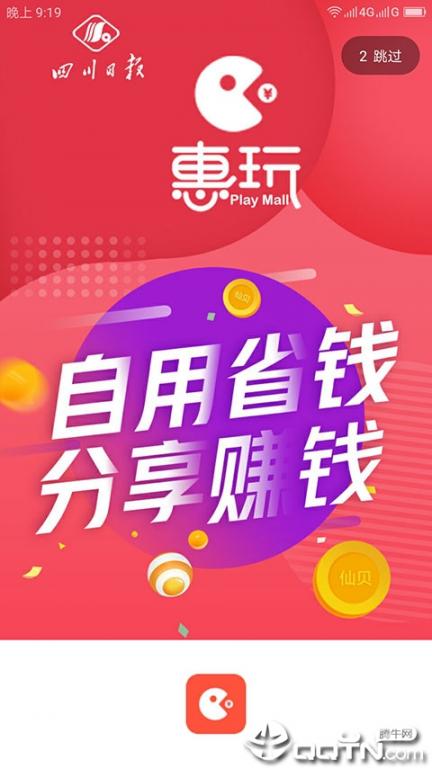 惠玩优品app1
