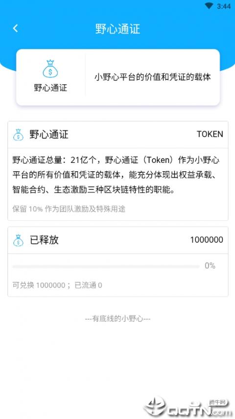 小野心2