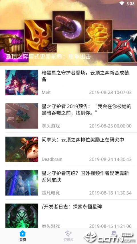 幽灵疾步官方版2