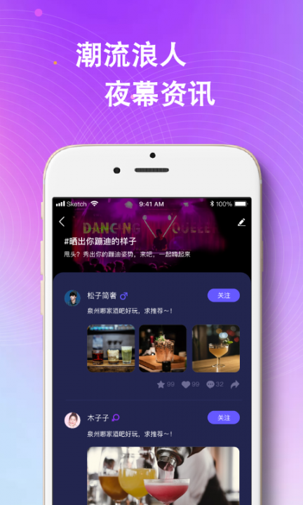 浪人工巢2