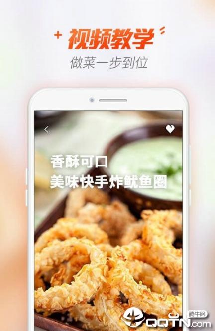 智慧家常菜谱4